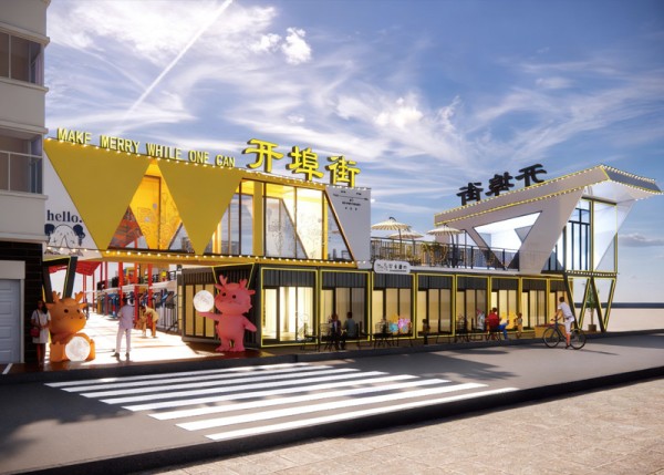 網(wǎng)紅商業(yè)街